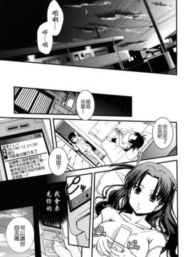 [幾夜大黒堂] 姉と女装とエロ漫画家_158