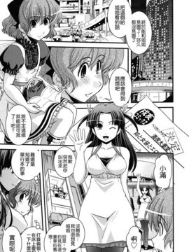[幾夜大黒堂] 姉と女装とエロ漫画家_160