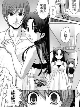[幾夜大黒堂] 姉と女装とエロ漫画家_161