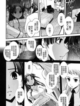 [幾夜大黒堂] 姉と女装とエロ漫画家_173