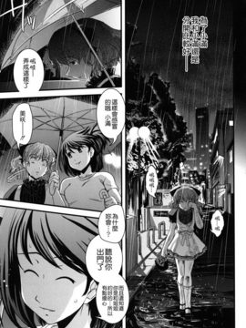 [幾夜大黒堂] 姉と女装とエロ漫画家_174