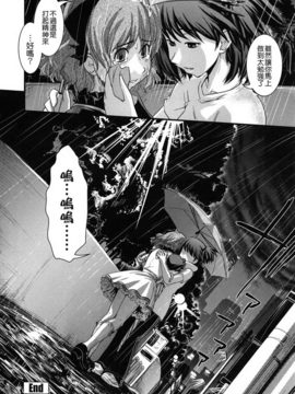 [幾夜大黒堂] 姉と女装とエロ漫画家_175