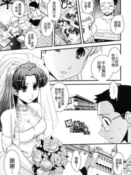 [幾夜大黒堂] 姉と女装とエロ漫画家_176