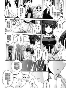 [幾夜大黒堂] 姉と女装とエロ漫画家_177