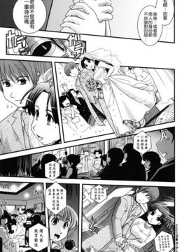 [幾夜大黒堂] 姉と女装とエロ漫画家_178