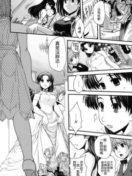 [幾夜大黒堂] 姉と女装とエロ漫画家_179