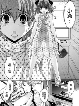 [幾夜大黒堂] 姉と女装とエロ漫画家_180