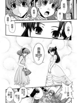 [幾夜大黒堂] 姉と女装とエロ漫画家_181