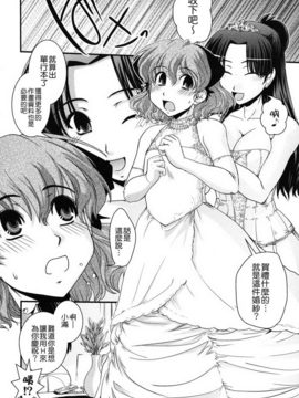 [幾夜大黒堂] 姉と女装とエロ漫画家_183