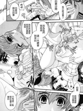 [幾夜大黒堂] 姉と女装とエロ漫画家_187