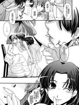 [幾夜大黒堂] 姉と女装とエロ漫画家_190