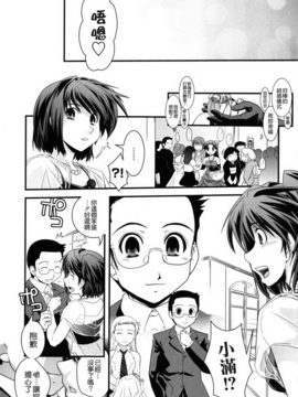 [幾夜大黒堂] 姉と女装とエロ漫画家_191