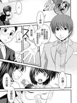 [幾夜大黒堂] 姉と女装とエロ漫画家_192