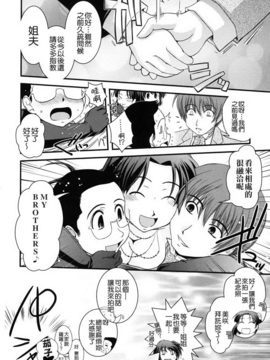 [幾夜大黒堂] 姉と女装とエロ漫画家_193