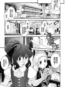 [幾夜大黒堂] 姉と女装とエロ漫画家_194