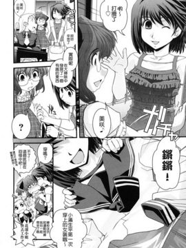 [幾夜大黒堂] 姉と女装とエロ漫画家_195