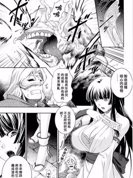 [竜胆] 戦姫魔導伝アスカ＆シズル_009