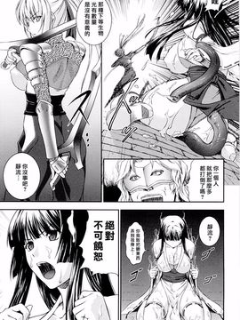 [竜胆] 戦姫魔導伝アスカ＆シズル_011