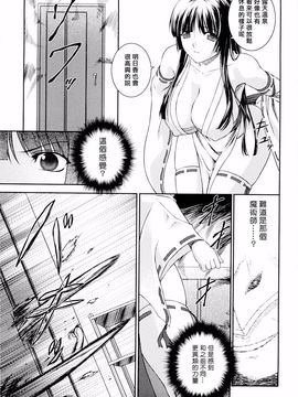 [竜胆] 戦姫魔導伝アスカ＆シズル_019