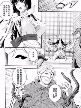 [竜胆] 戦姫魔導伝アスカ＆シズル_020