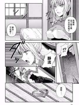 [竜胆] 戦姫魔導伝アスカ＆シズル_028