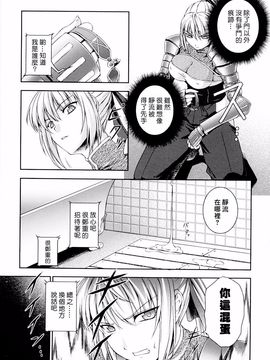 [竜胆] 戦姫魔導伝アスカ＆シズル_029