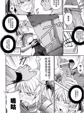 [竜胆] 戦姫魔導伝アスカ＆シズル_032