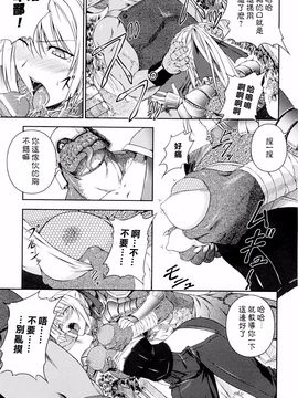[竜胆] 戦姫魔導伝アスカ＆シズル_033