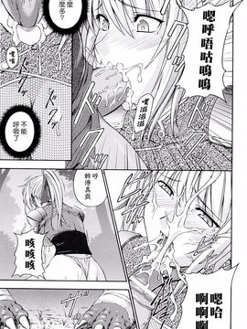 [竜胆] 戦姫魔導伝アスカ＆シズル_037