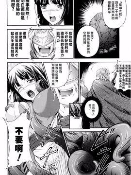 [竜胆] 戦姫魔導伝アスカ＆シズル_042