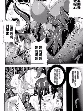 [竜胆] 戦姫魔導伝アスカ＆シズル_044