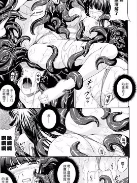 [竜胆] 戦姫魔導伝アスカ＆シズル_045