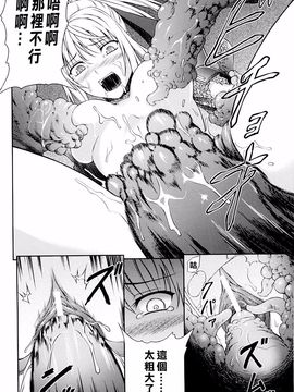 [竜胆] 戦姫魔導伝アスカ＆シズル_068
