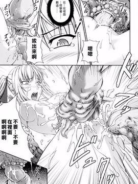 [竜胆] 戦姫魔導伝アスカ＆シズル_073