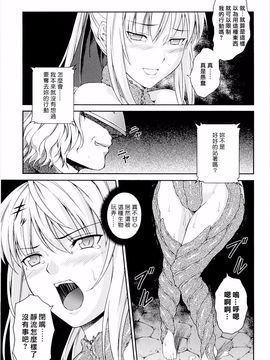 [竜胆] 戦姫魔導伝アスカ＆シズル_079
