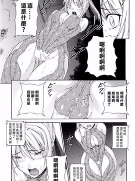 [竜胆] 戦姫魔導伝アスカ＆シズル_080