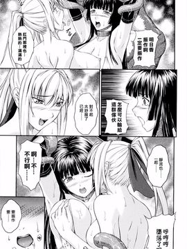 [竜胆] 戦姫魔導伝アスカ＆シズル_103