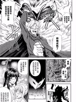 [竜胆] 戦姫魔導伝アスカ＆シズル_107