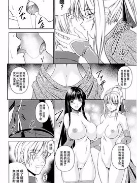 [竜胆] 戦姫魔導伝アスカ＆シズル_122