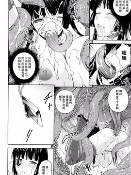 [竜胆] 戦姫魔導伝アスカ＆シズル_138