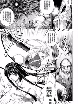 [竜胆] 戦姫魔導伝アスカ＆シズル_145