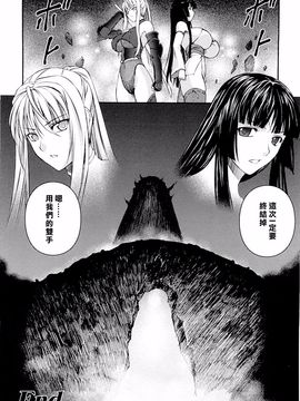 [竜胆] 戦姫魔導伝アスカ＆シズル_146