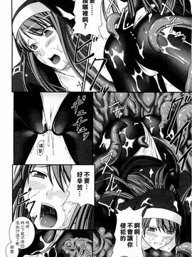 [竜胆] 戦姫魔導伝アスカ＆シズル_156