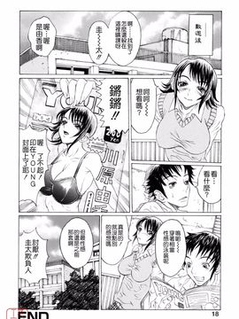 [松川郁] 奴隷乳_018