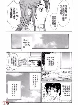 [松川郁] 奴隷乳_021