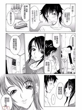 [松川郁] 奴隷乳_023