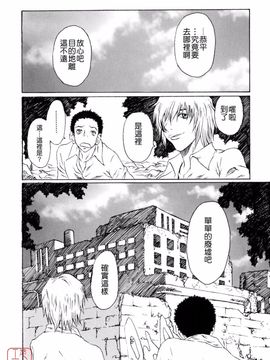 [松川郁] 奴隷乳_054