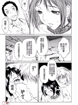 [松川郁] 奴隷乳_057