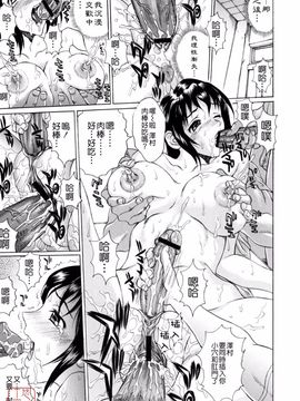 [松川郁] 奴隷乳_079