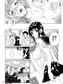 [松川郁] 奴隷乳_082